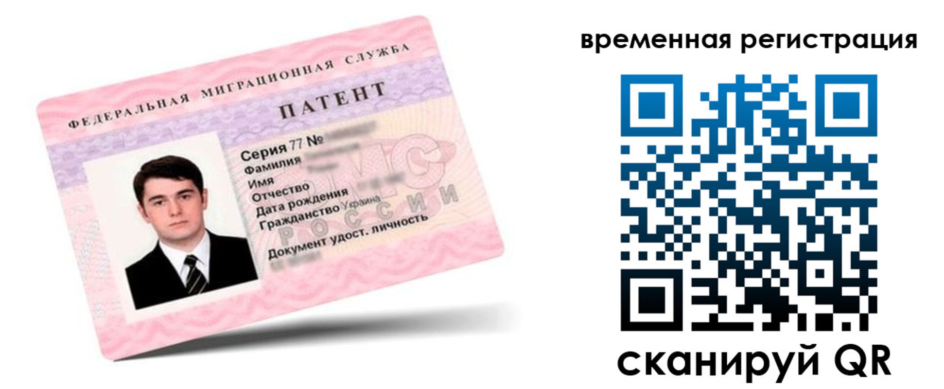 временная регистрация 2025 в Родниках