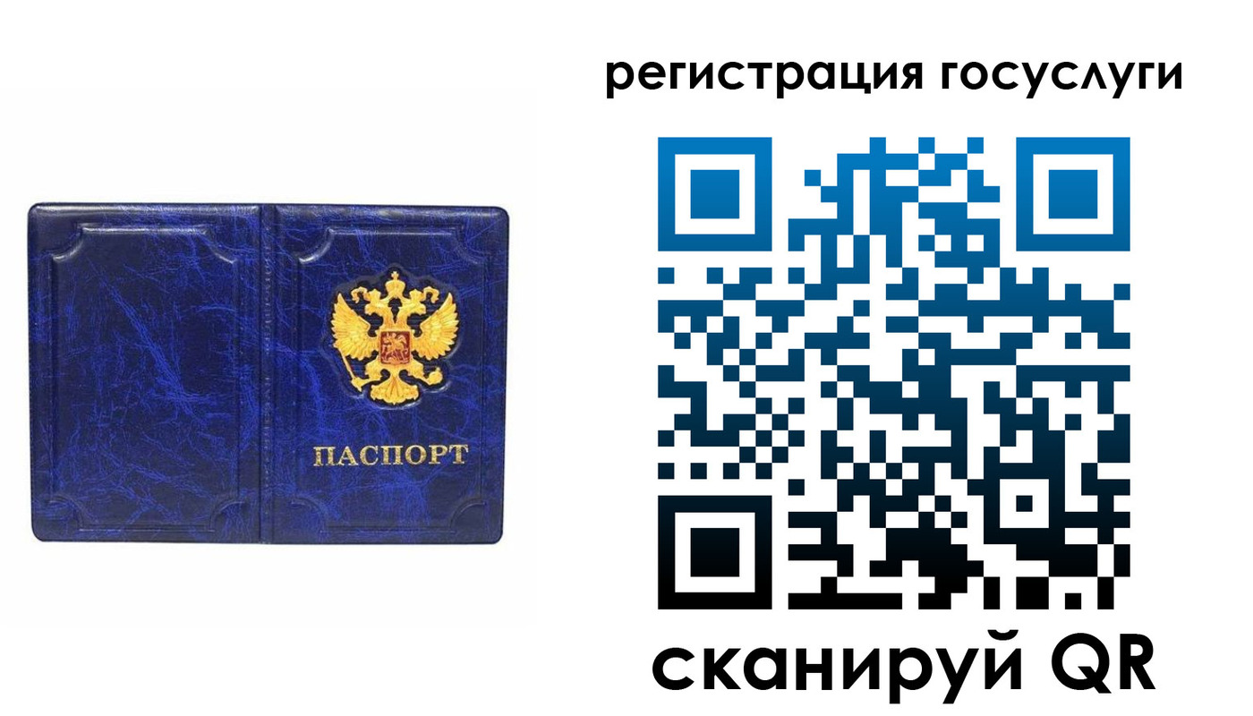 регистрация для школы в Родниках