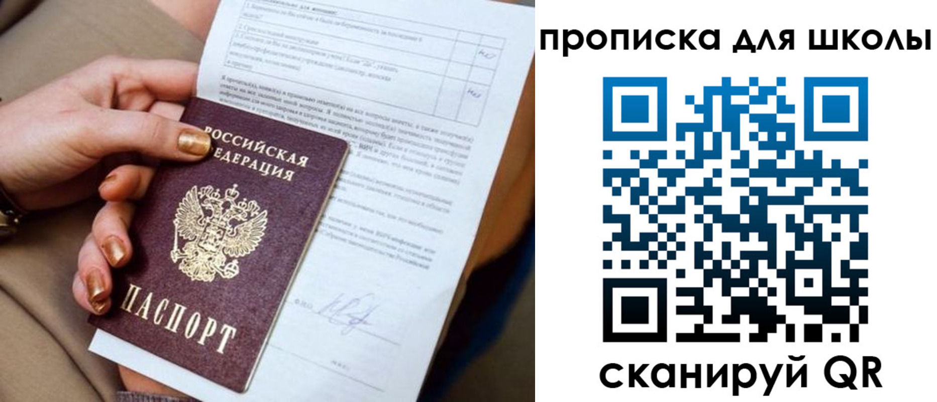 временная регистрация для всех в Родниках