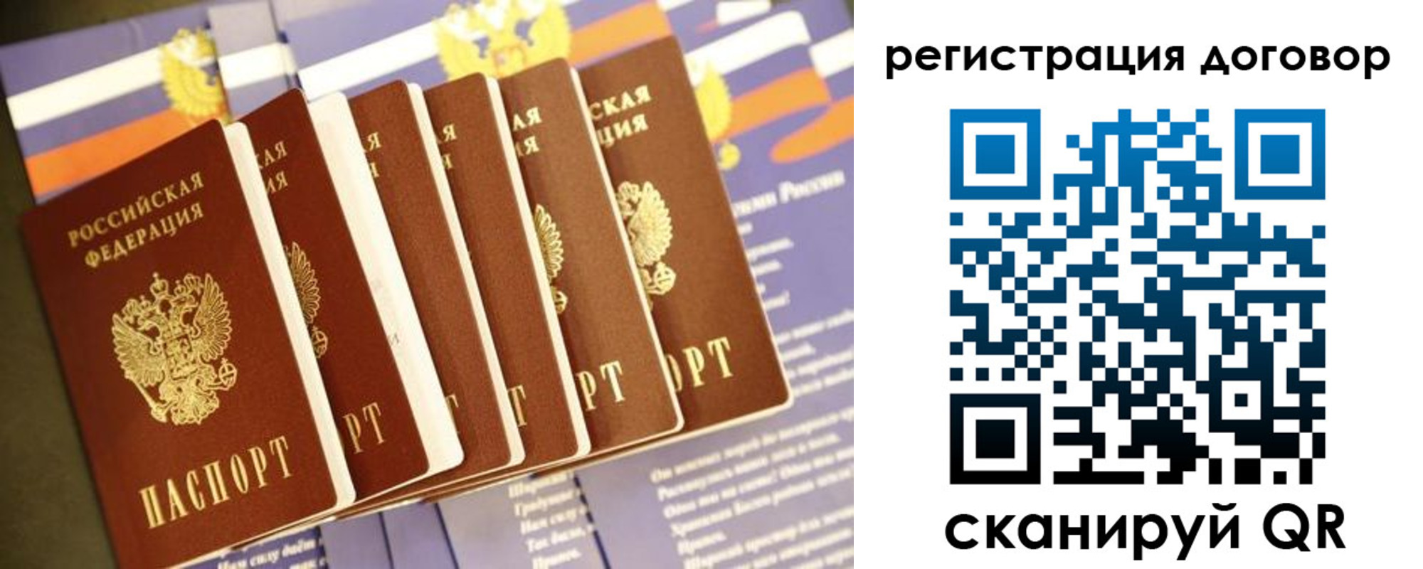 временная регистрация в квартире в Родниках
