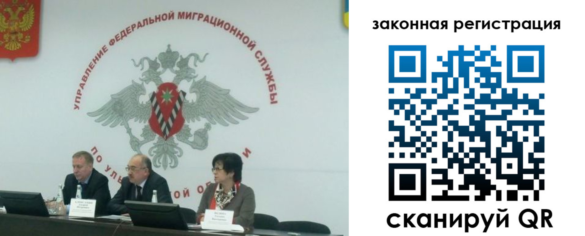 временная регистрация надежно в Родниках